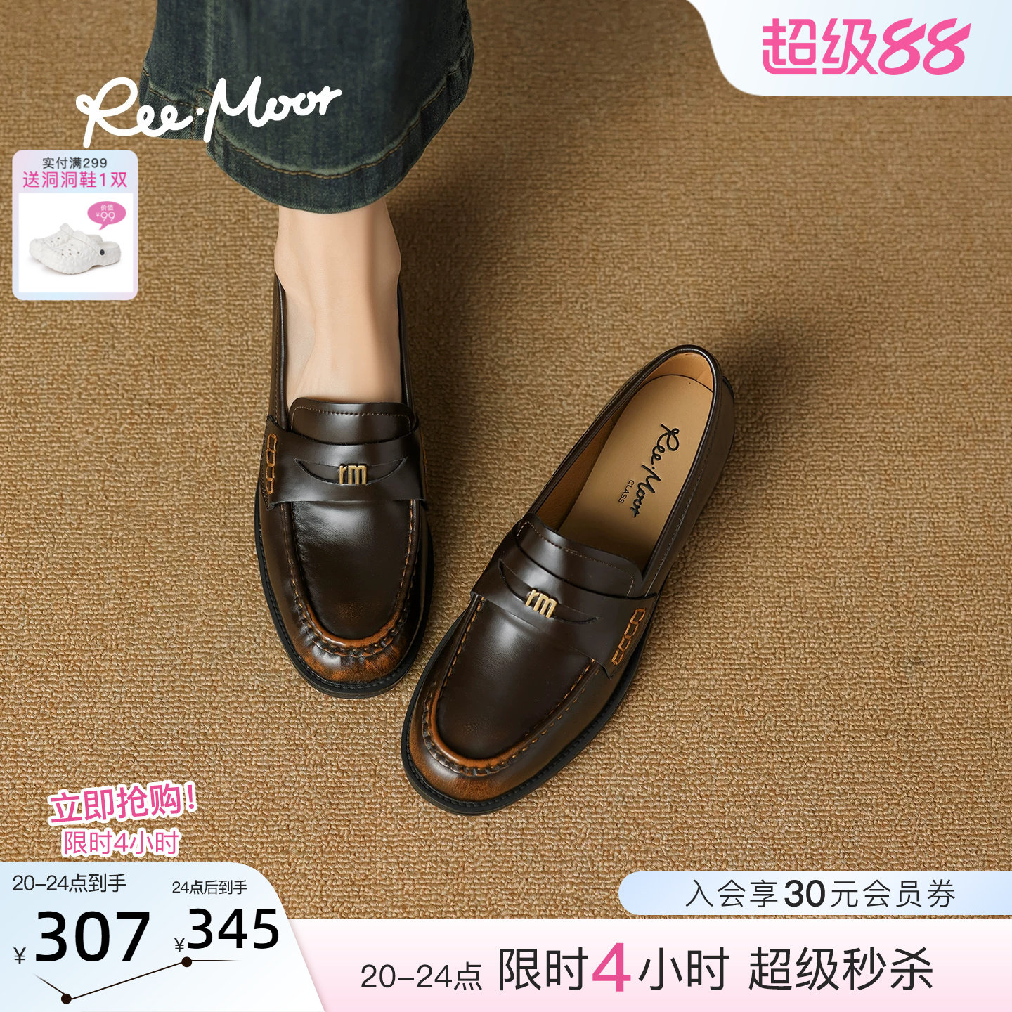 REEMOOR英伦风小皮鞋乐福鞋图片