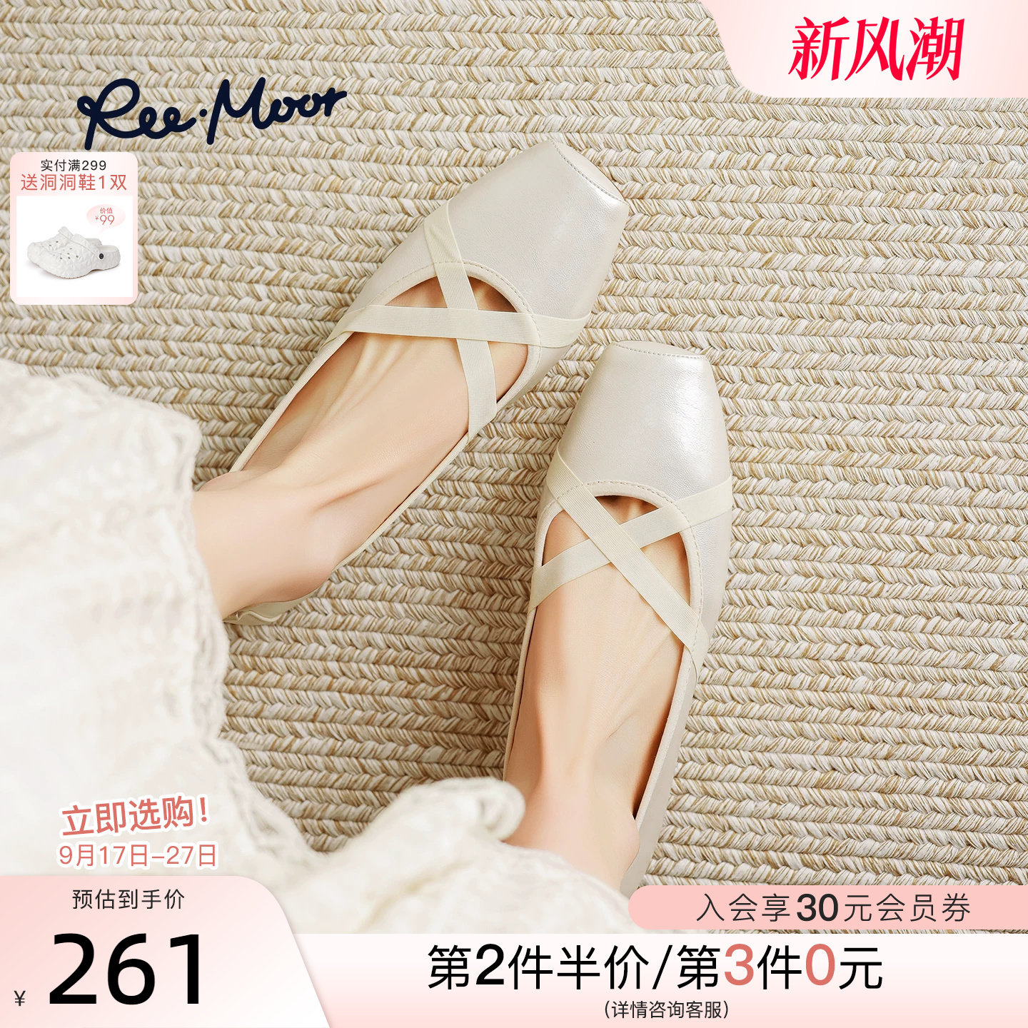 reemoor平底舒卷鞋ins风图片