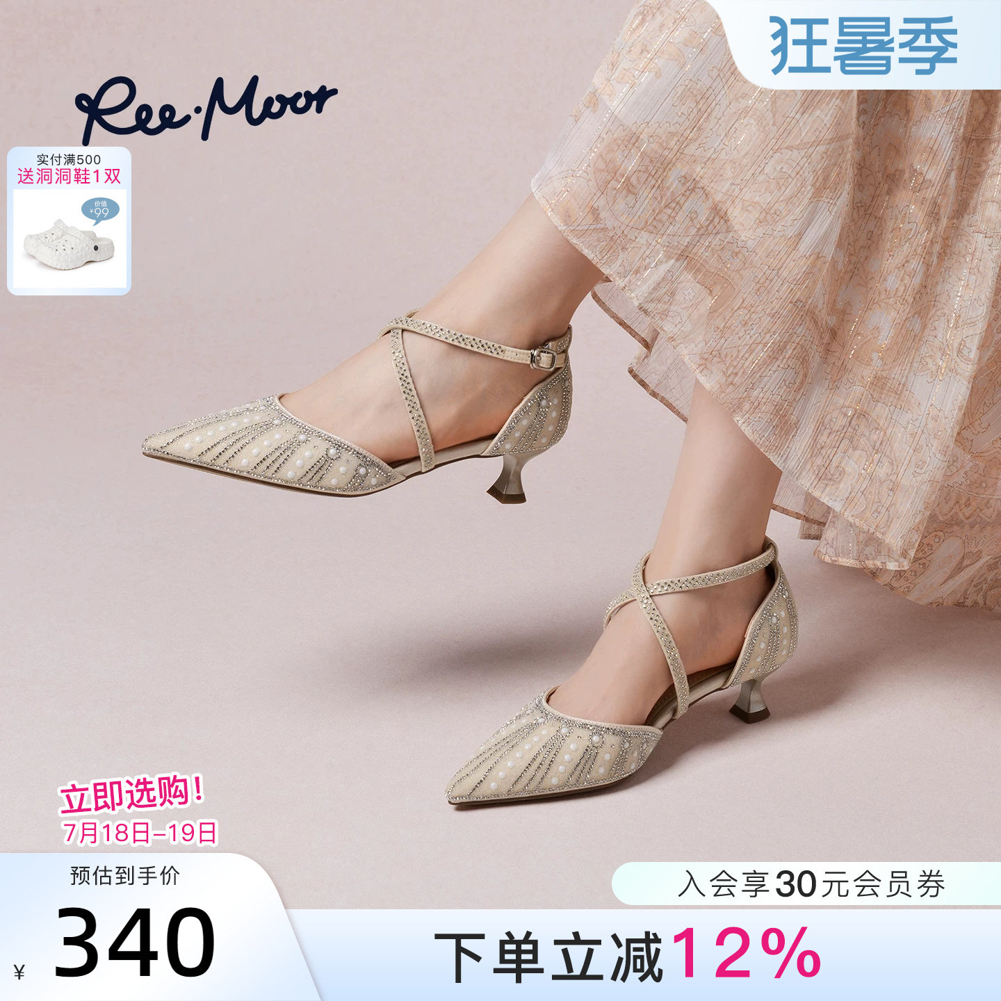 REEMOOR法式尖头珍珠水钻凉鞋