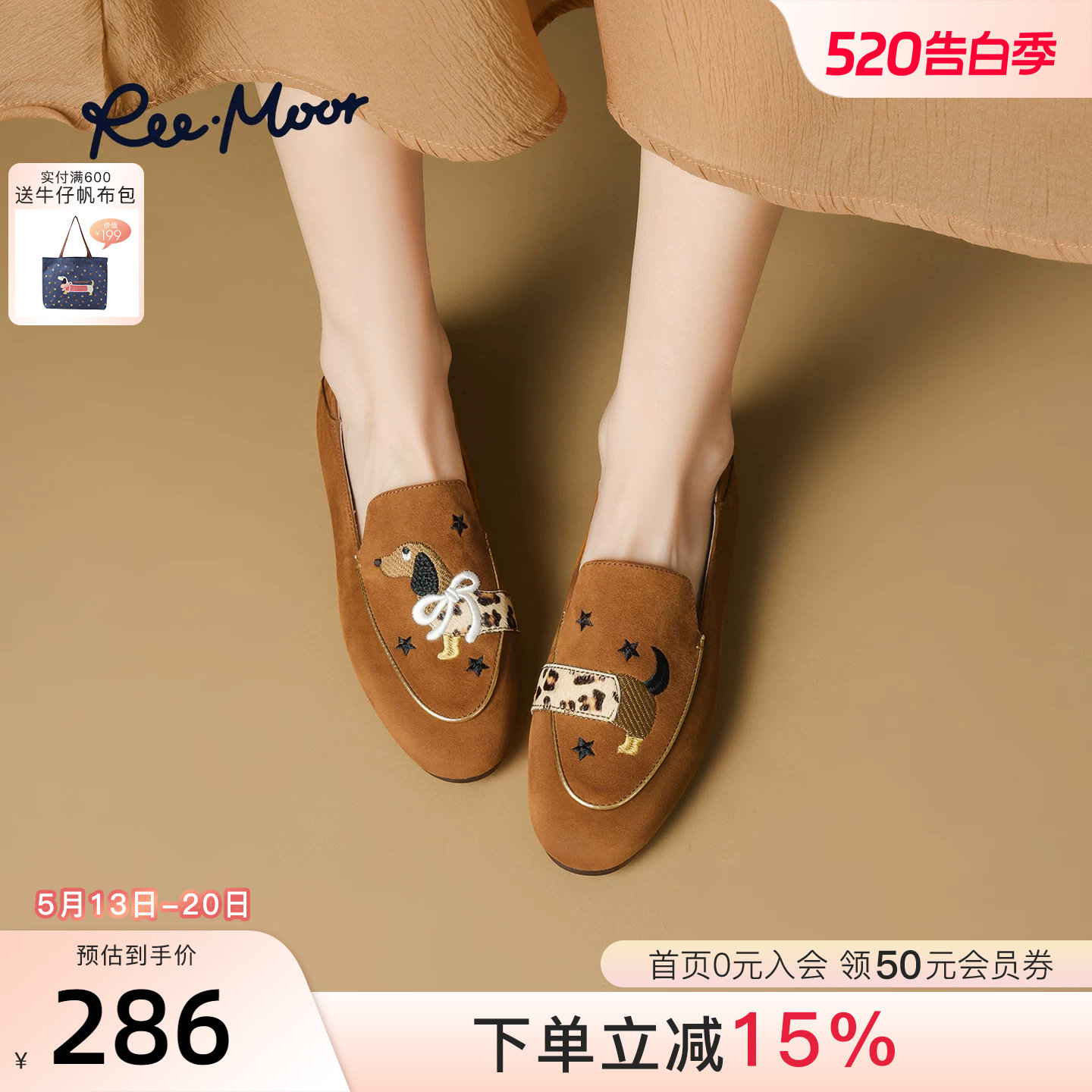 REEMOOR2026春季新款刺绣腊肠狗系列乐福鞋低跟豆豆鞋百搭女鞋