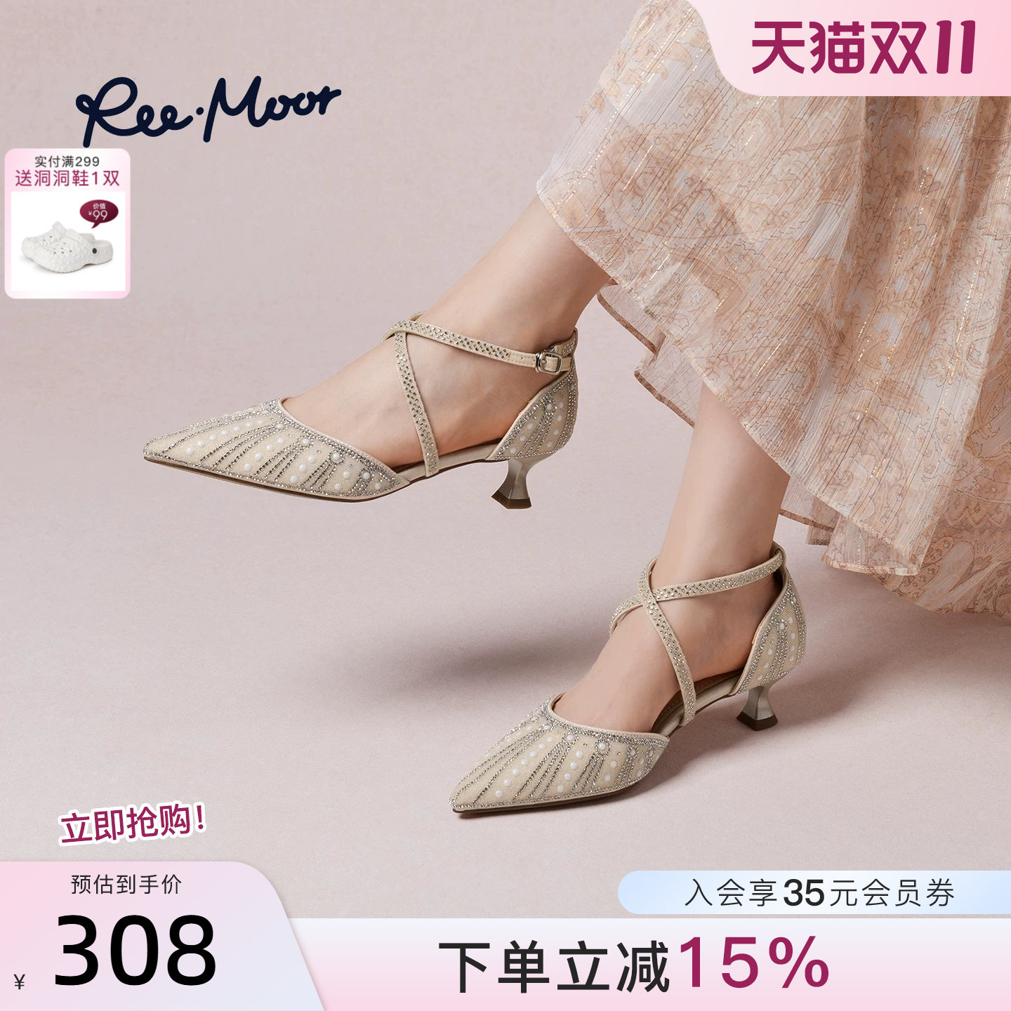 REEMOOR法式尖头珍珠水钻凉鞋