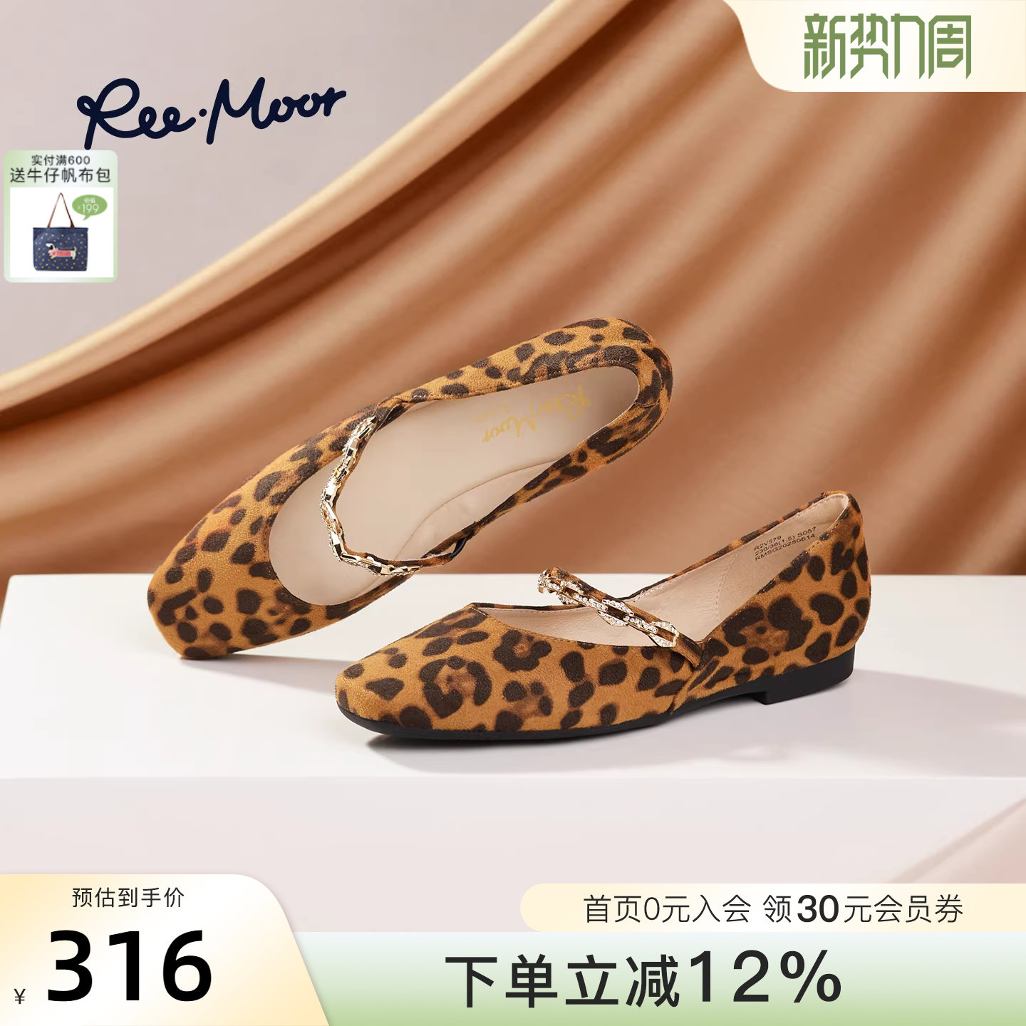 REEMOOR睿慕2026春季新款豹纹方头玛丽珍鞋女单鞋低跟鞋女
