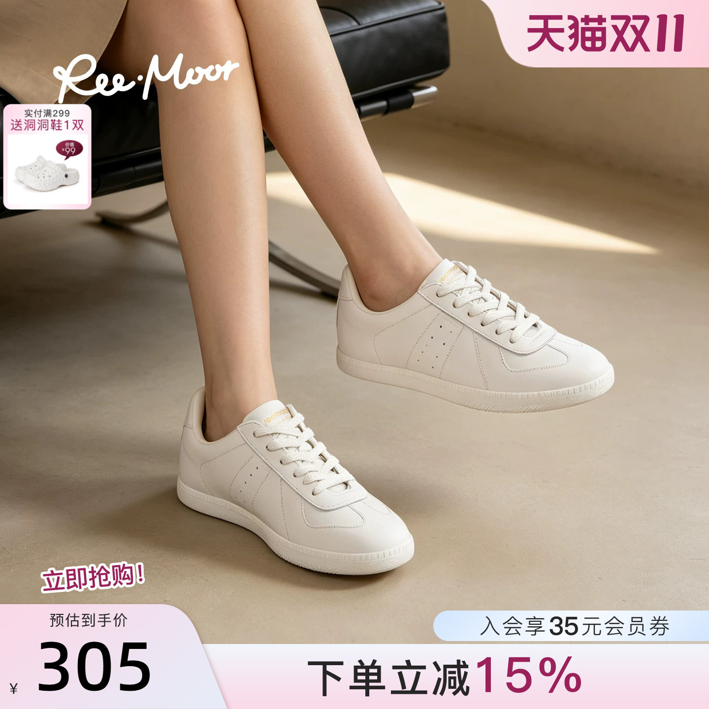 REEMOOR睿慕2026秋季新款时尚简约小白鞋系带休闲软底德训鞋女鞋
