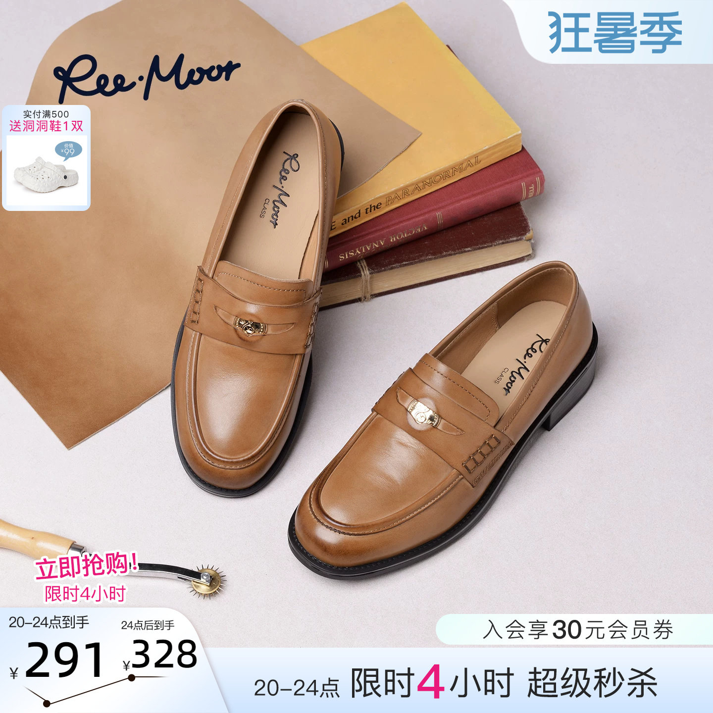 REEMOOR睿慕真皮老钱风乐福鞋