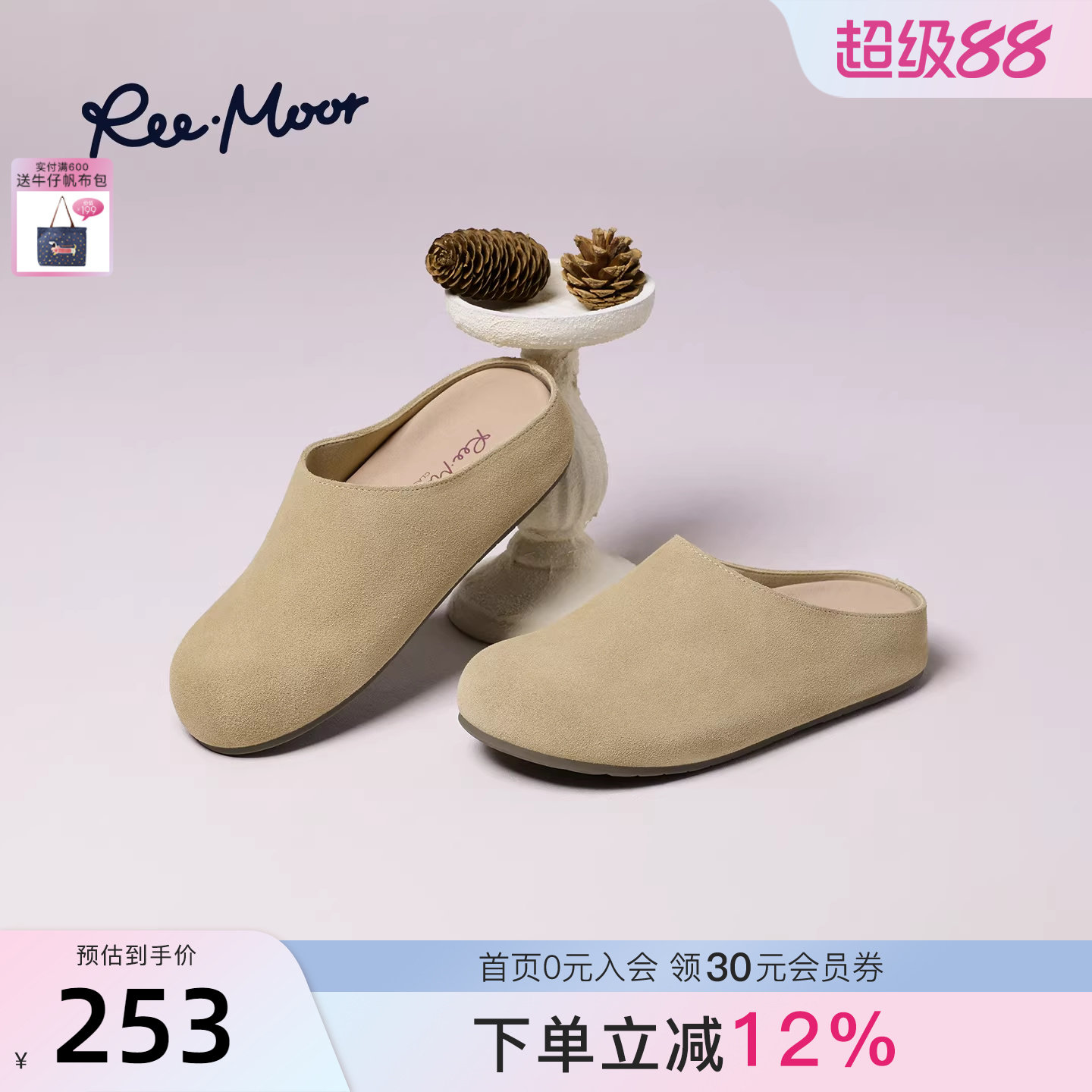 REEMOOR睿慕2026春夏新款反绒皮勃肯鞋女包头半拖一脚蹬懒人鞋