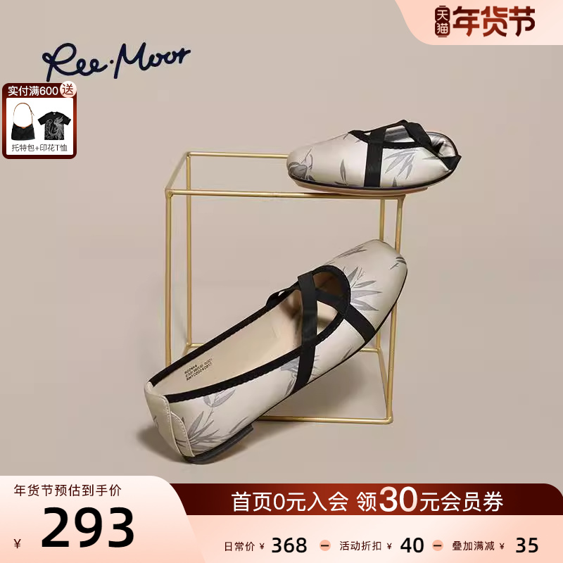 REEMOOR睿慕2024秋冬新款小方头芭蕾舞鞋平底鞋舒适软底蛋卷鞋女