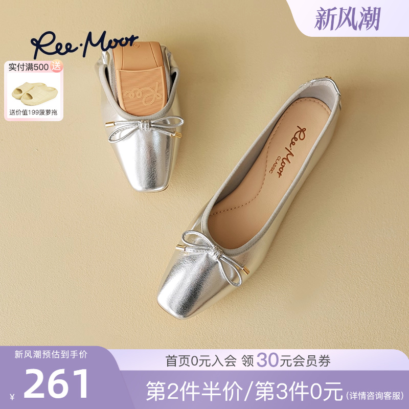 reemoor优雅风小银鞋蛋卷鞋