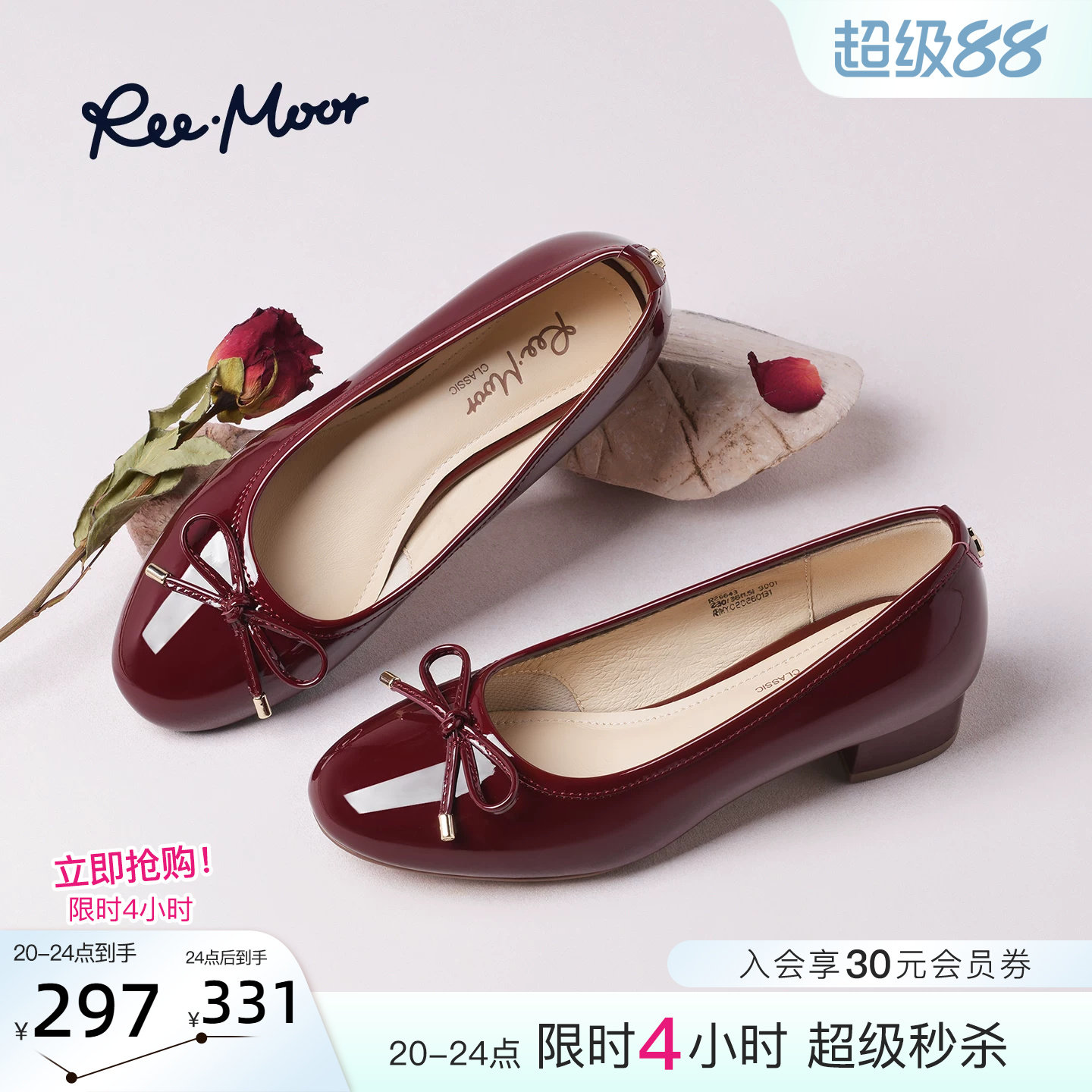 REEMOOR睿慕2026春季新款芭蕾风蝴蝶结漆皮浅口单鞋女通勤