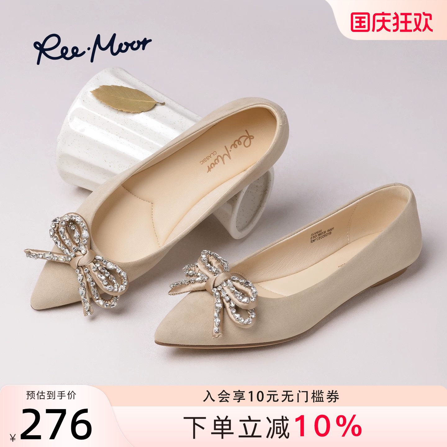 睿慕法式蝴蝶结尖头平底单鞋