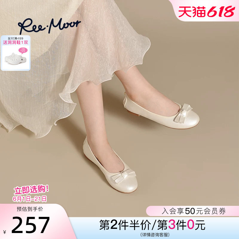 REEMOOR睿慕2026春季新款舒适软底气质蛋卷鞋浅口平底单鞋瓢鞋女