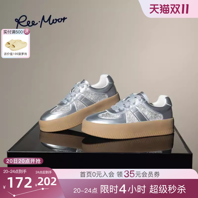 reemoor银色厚底增高德训鞋