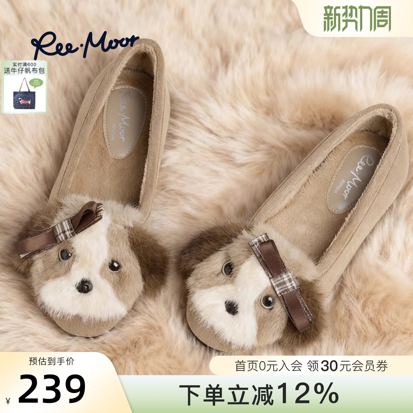 REEMOOR睿慕2025冬季新款卡通平底圆头加绒保暖一脚蹬毛绒单鞋女