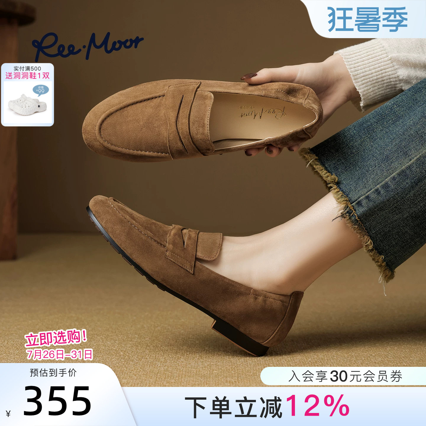 REEMOOR英伦风小皮鞋乐福鞋