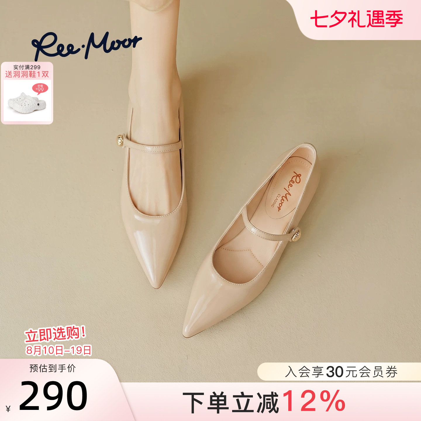 REEMOOR法式玛丽珍漆皮尖头鞋
