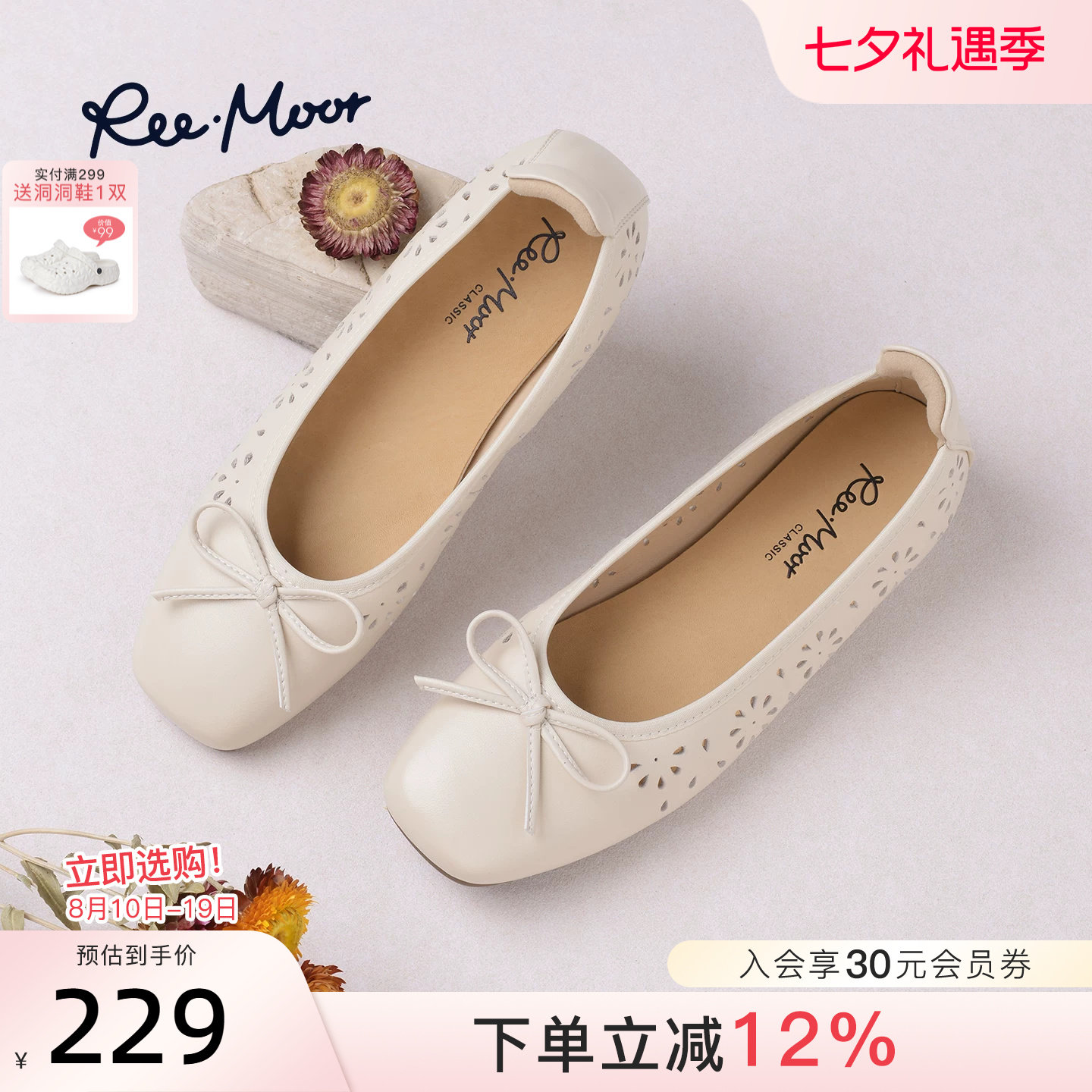 REEMOOR甜美蝴蝶结浅口单鞋