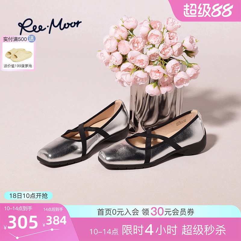 REEMOOR睿慕银色玛丽珍鞋