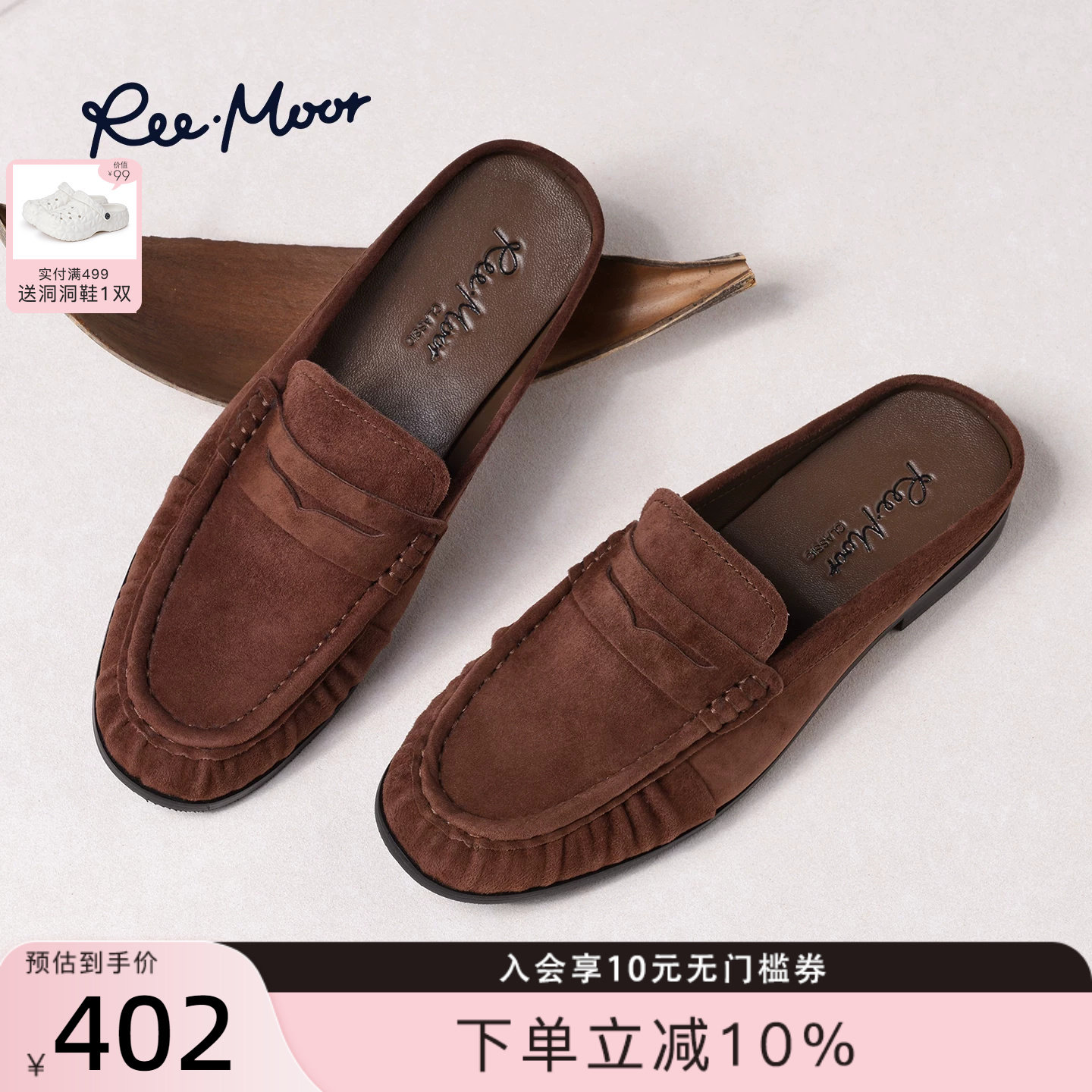 REEMOOR睿慕女英伦一脚蹬穆勒