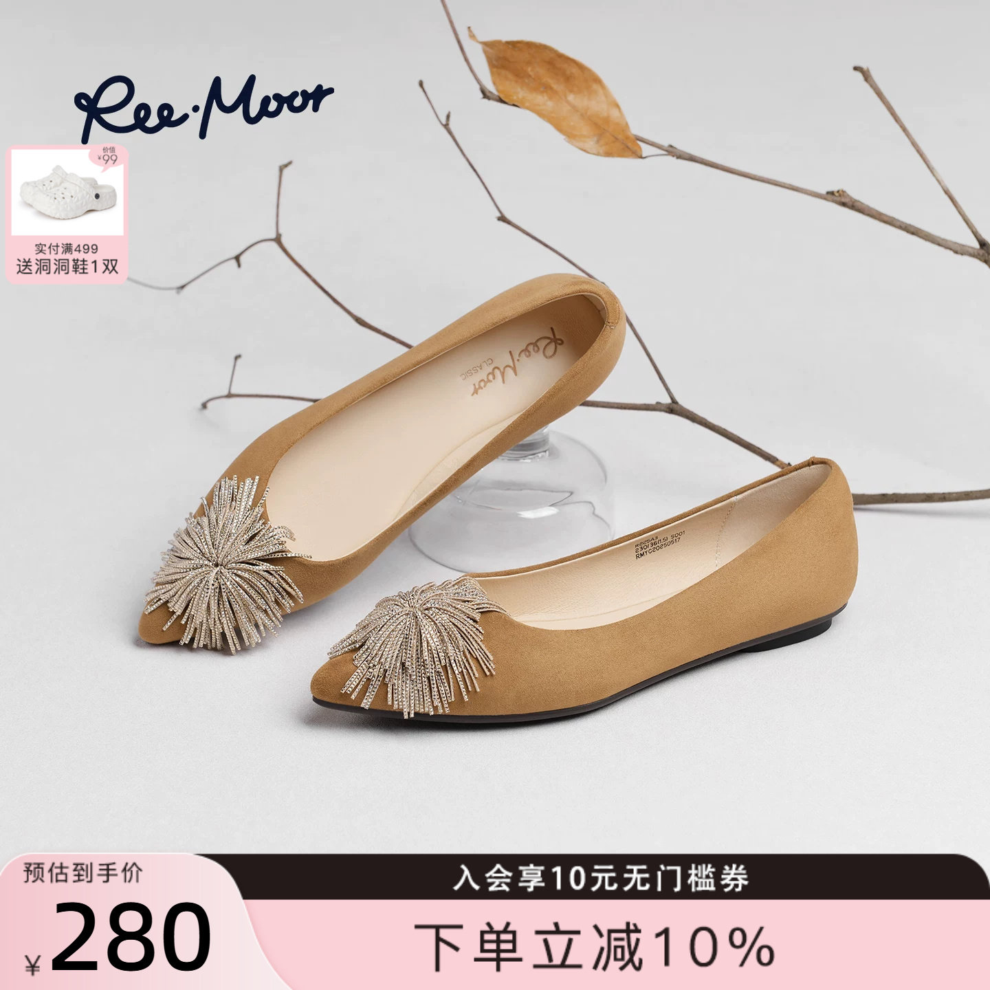 REEMOOR法式复古流苏平底单鞋图片