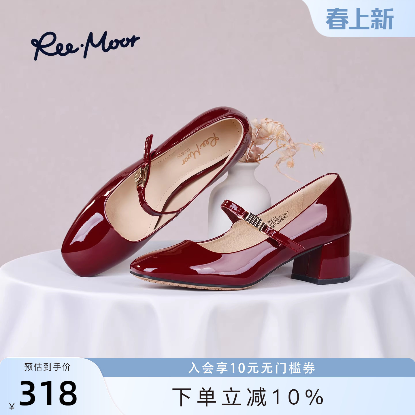 REEMOOR睿慕2026春季新款法式晚晚风方头玛丽珍粗跟高跟鞋女鞋