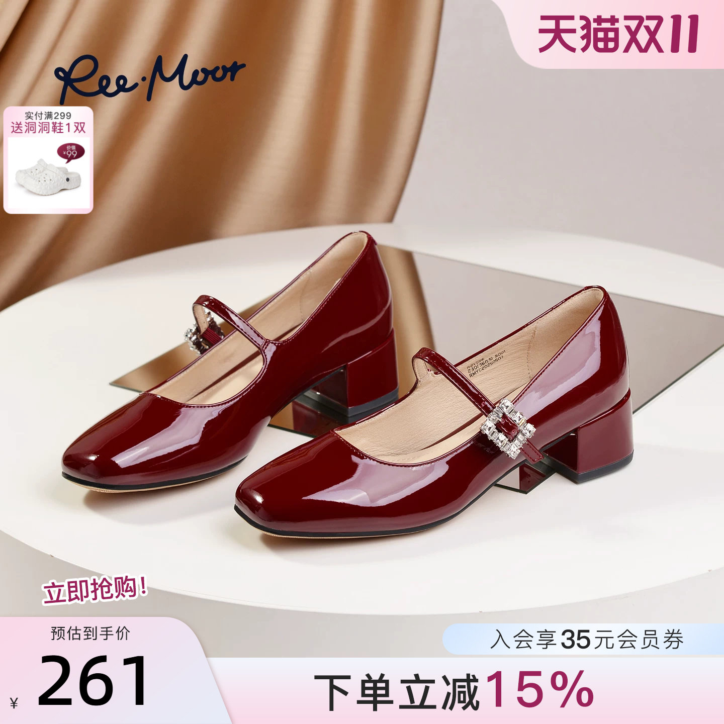 REEMOOR睿慕2026秋季新款法式一字带玛丽珍鞋粗跟增高浅口单鞋女