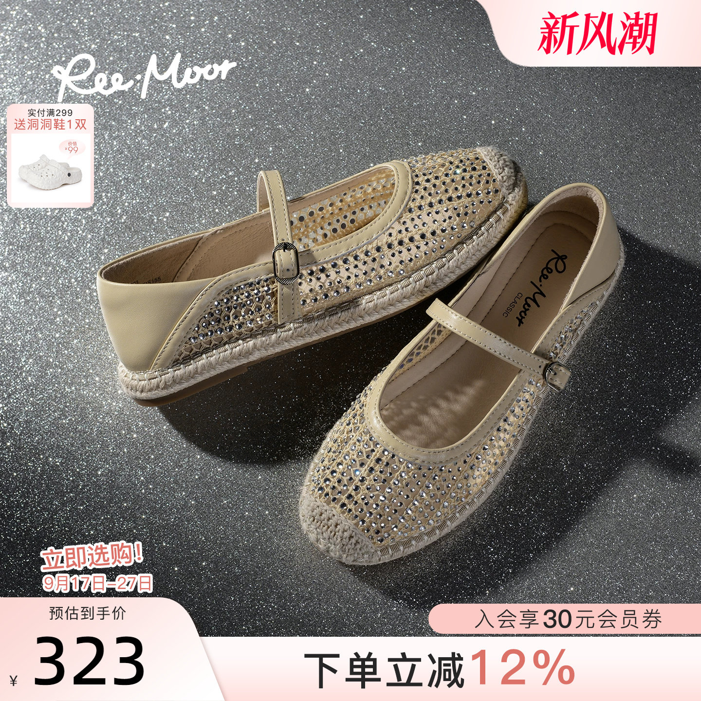 REEMOOR轻便水钻一字扣渔夫鞋