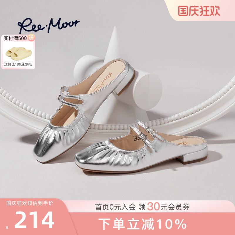 REEMOOR法式复古褶皱凉拖鞋