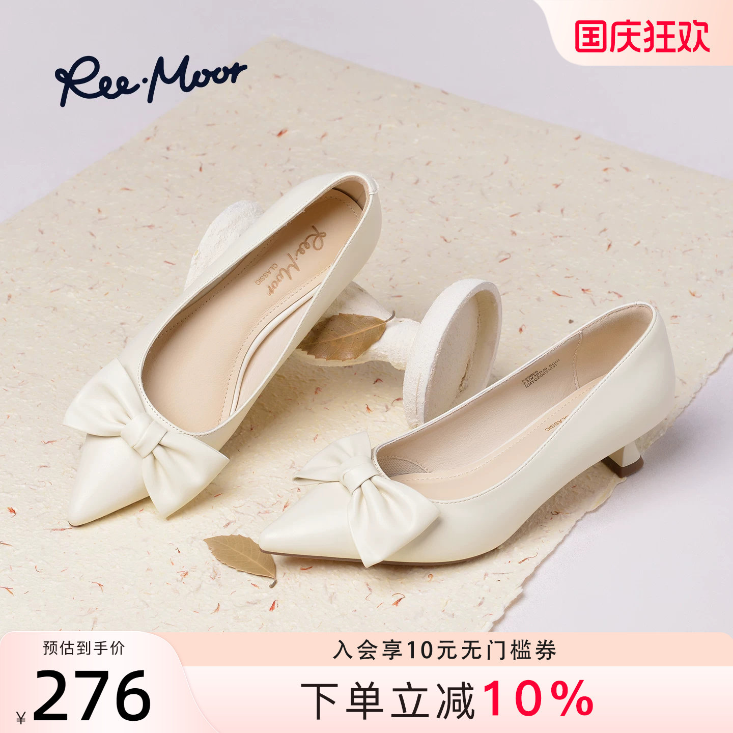 REEMOOR睿慕通勤尖头细跟单鞋