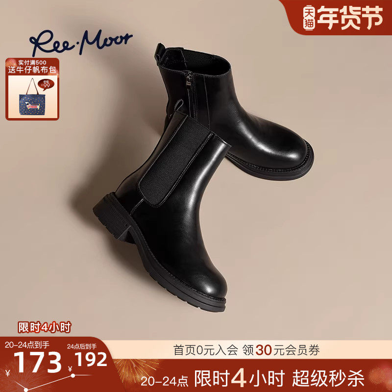 REEMOOR睿慕2025新品英伦风靴子切尔西靴烟筒靴粗跟短靴女鞋,女鞋,切尔西靴,淘宝优惠券,粉丝福利购,淘宝优惠卷