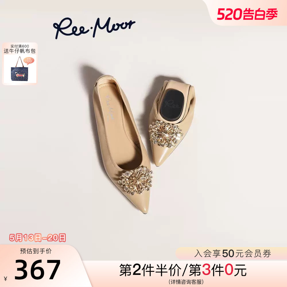 REEMOOR睿慕2026春季新款水钻平底鞋气质仙女尖头浅口低跟