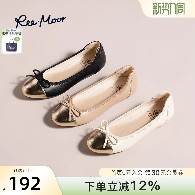 REEMOOR睿慕PLUS系列秋季新款小香风单鞋圆头蛋卷鞋浅口平