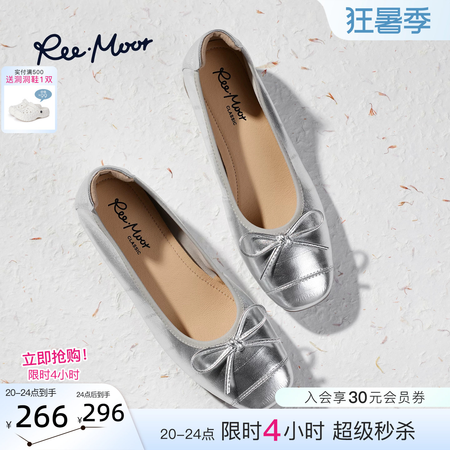 REEMOORREEMOOR法式复古风蝴蝶结浅口单鞋女银色方头芭蕾舞鞋舒适