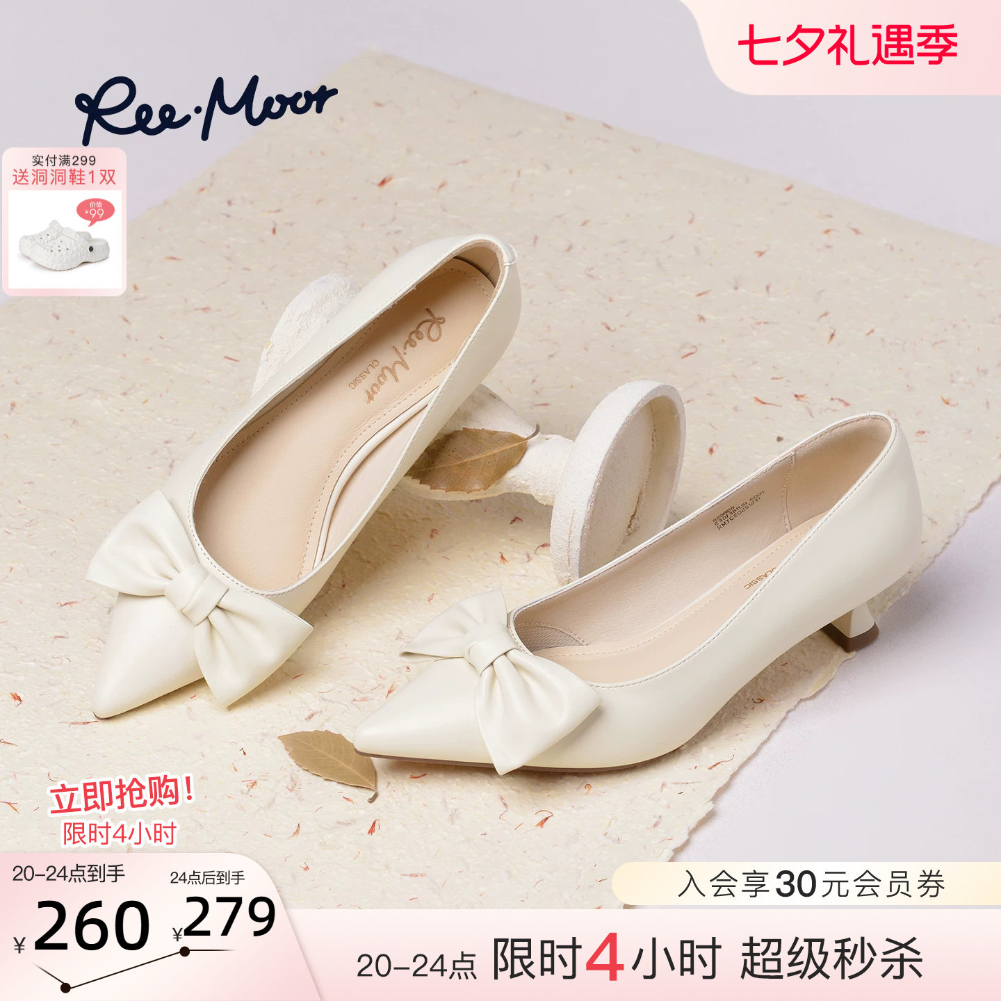 REEMOOR睿慕通勤尖头细跟单鞋