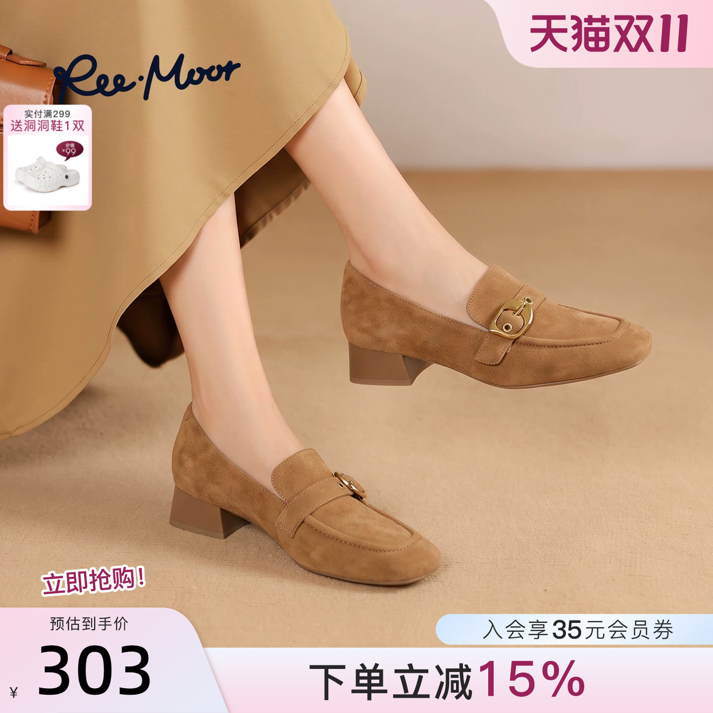 REEMOOR睿慕2026秋季新款反绒皮乐福鞋女复古风粗跟老钱风