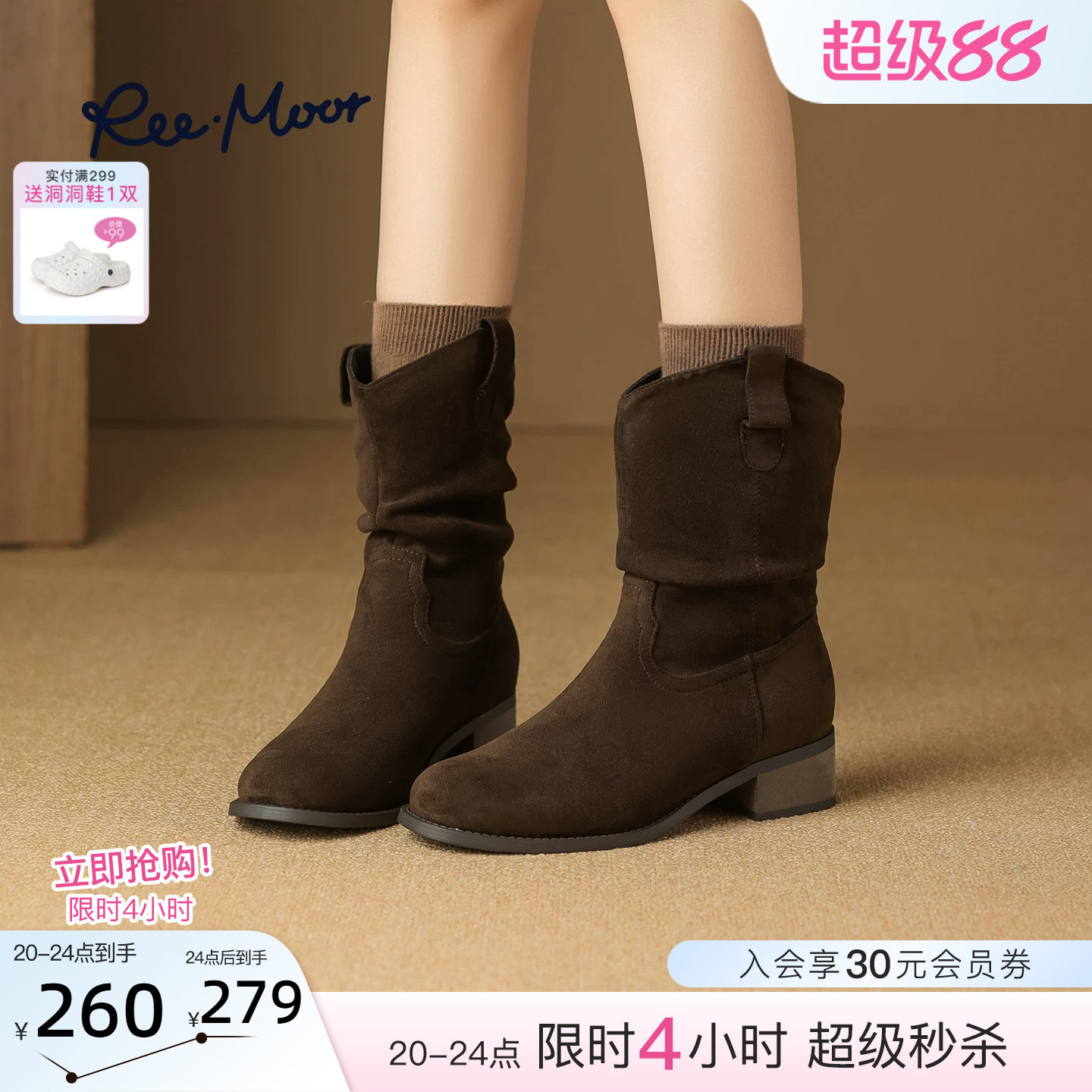 REEMOOR睿慕美拉德复古短靴