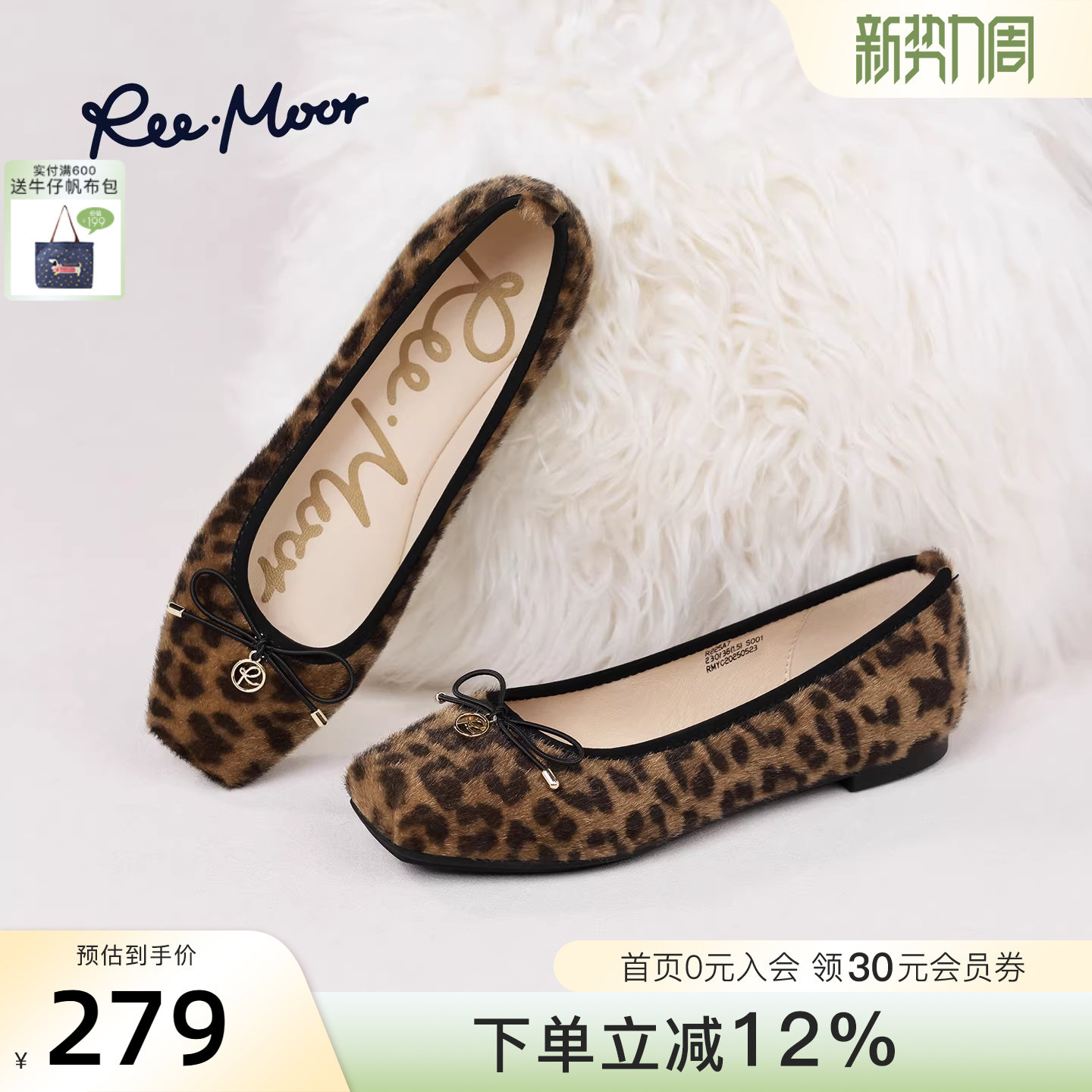 REEMOOR睿慕2026春季新款豹纹玛丽珍鞋平底浅口一字带单鞋