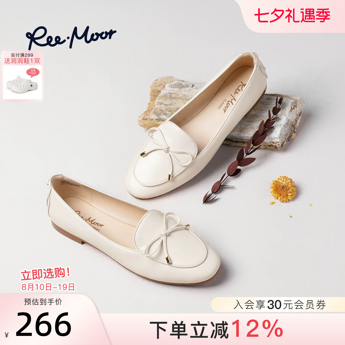 REEMOOR睿慕优雅蝴蝶结乐福鞋