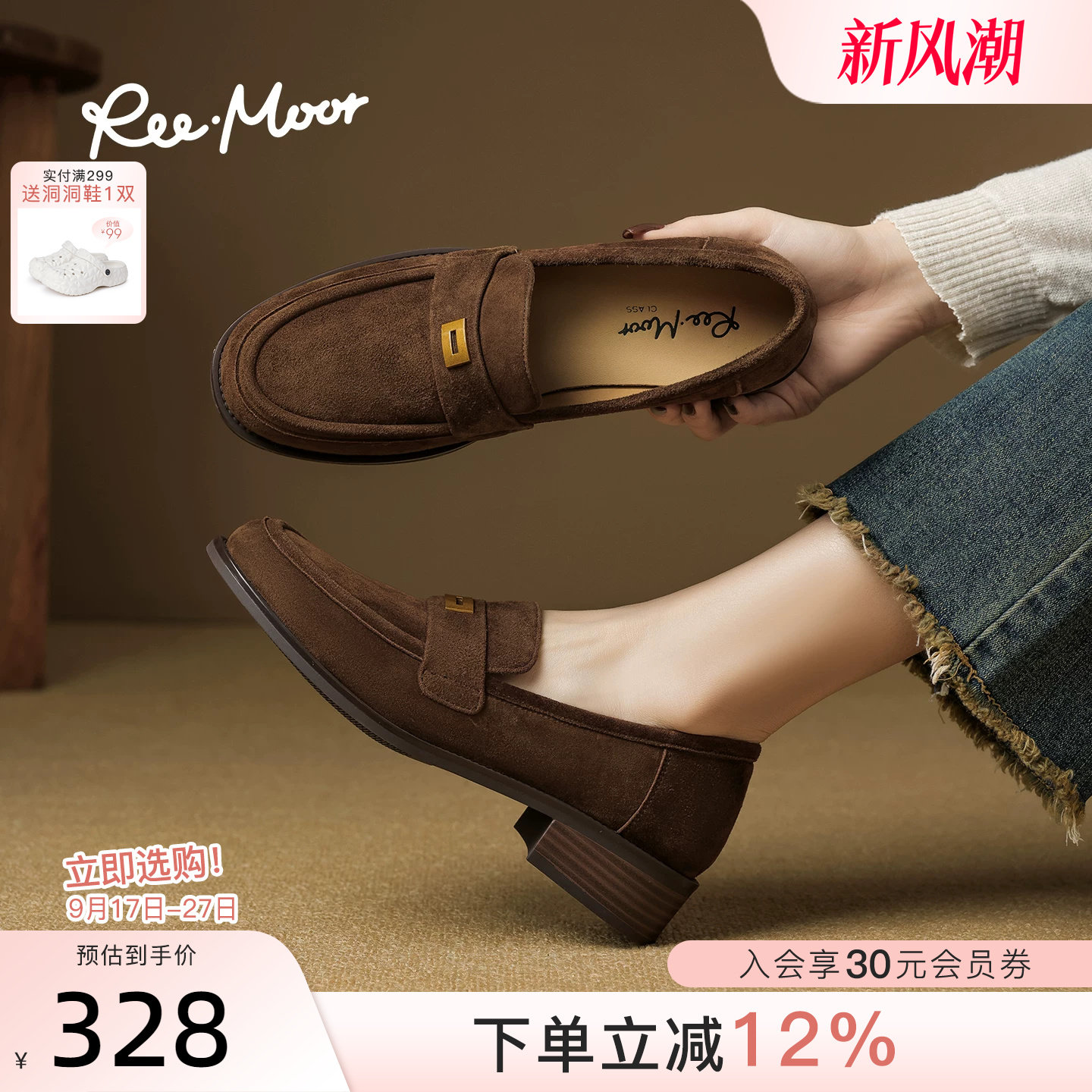 REEMOOR法式复古乐福鞋