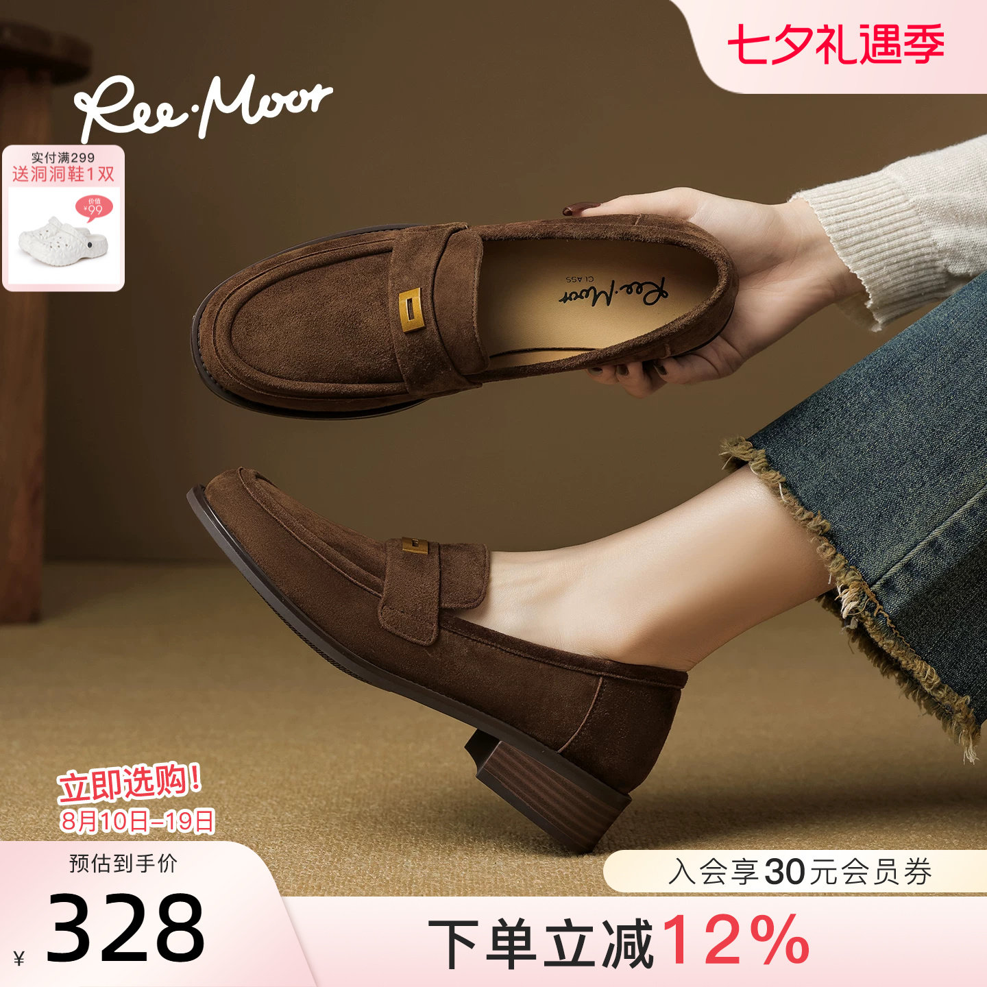 REEMOOR法式复古乐福鞋