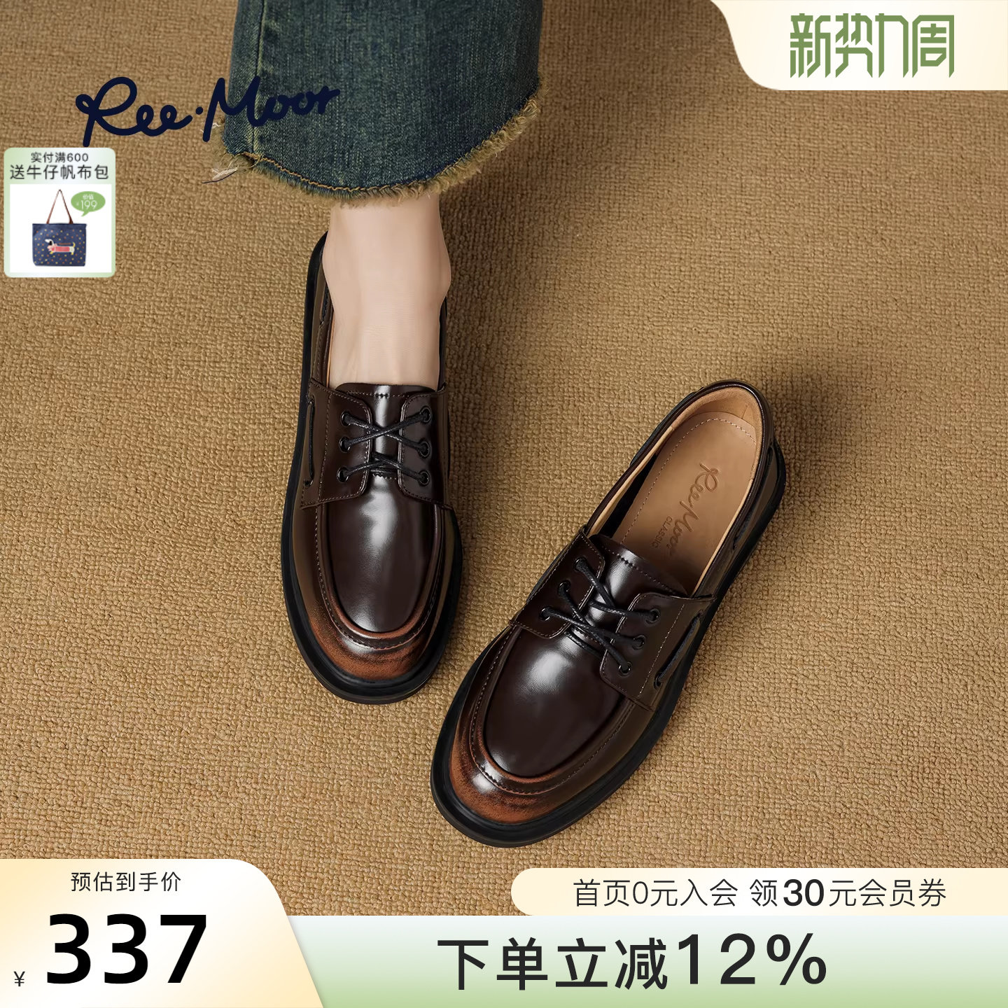 REEMOOR睿慕2026春季新款英伦风小皮鞋女圆头厚底乐福鞋平