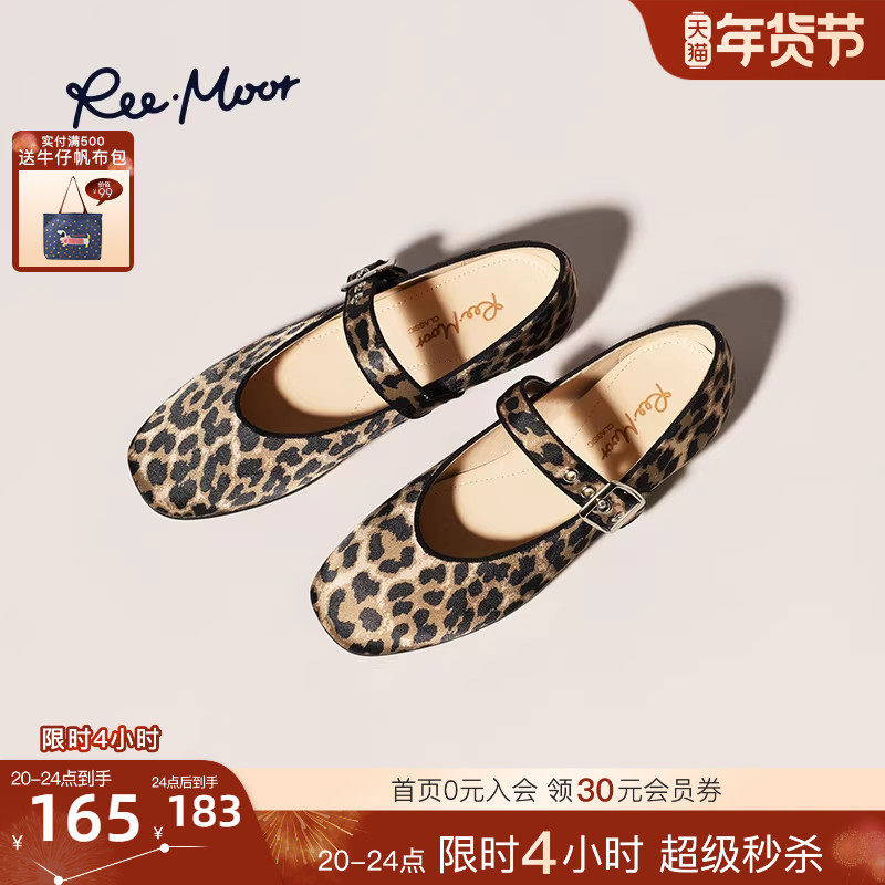 REEMOOR睿慕2025秋季新款豹纹一字扣带平底玛丽珍鞋复古风单鞋女,女鞋,玛丽珍鞋,淘宝优惠券,粉丝福利购,淘宝优惠卷