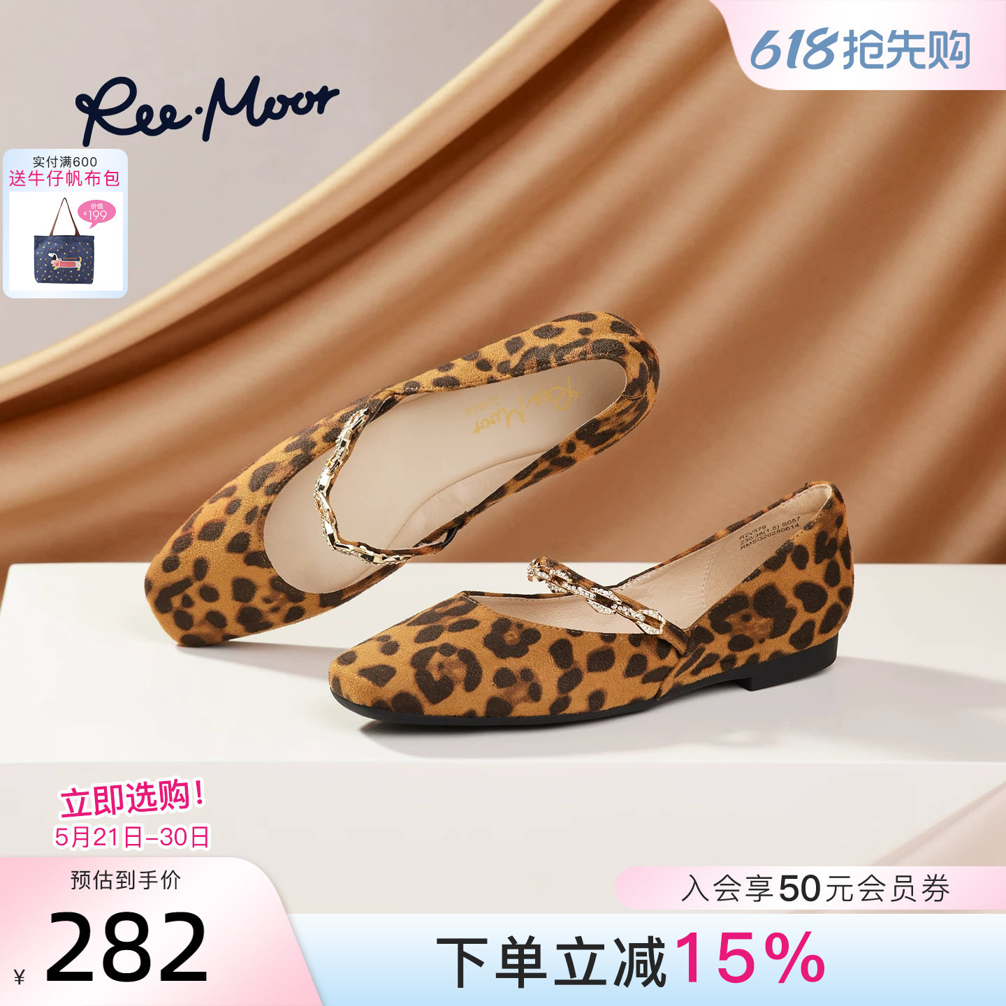 REEMOOR睿慕2026春季新款豹纹方头玛丽珍鞋女单鞋低跟鞋女