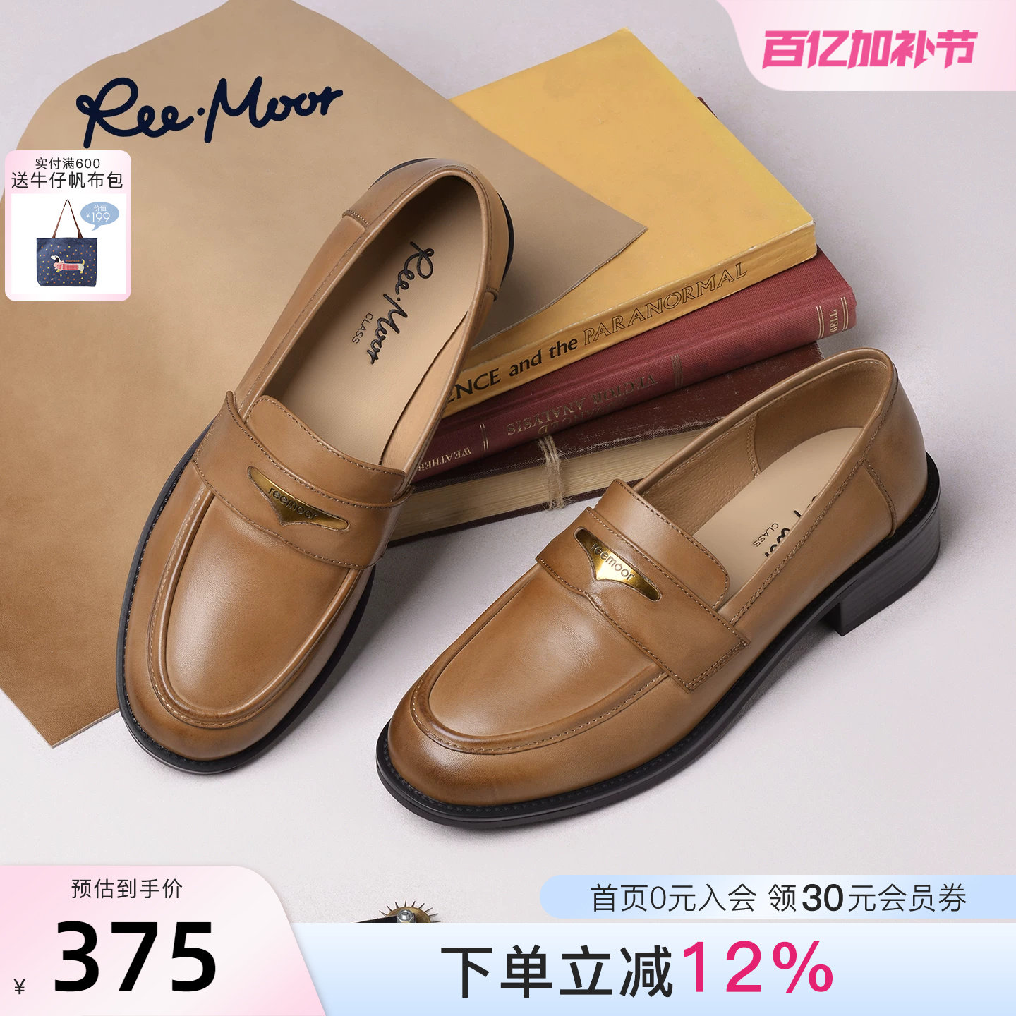 REEMOOR睿慕2026春季新款金属装饰英伦风真皮乐福鞋老钱风女鞋