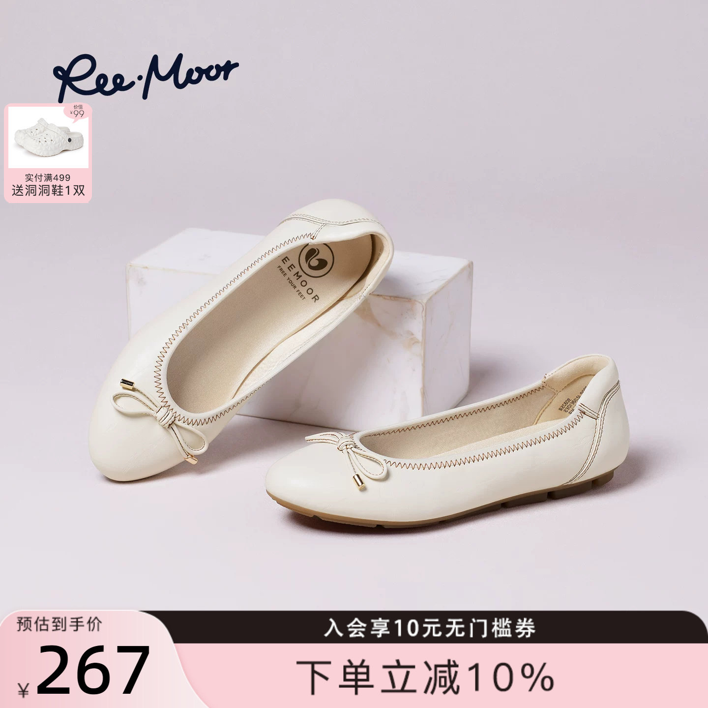 REEMOOR睿慕温柔风芭蕾单鞋