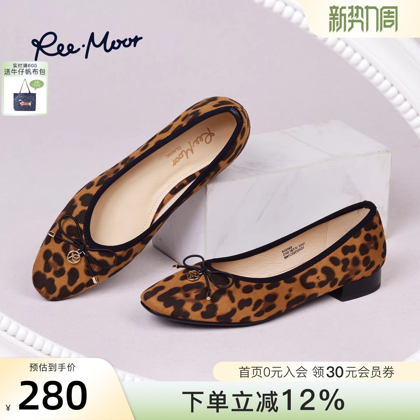 REEMOOR睿慕2026春季新款法式蝴蝶结芭蕾舞鞋浅口单鞋豹纹