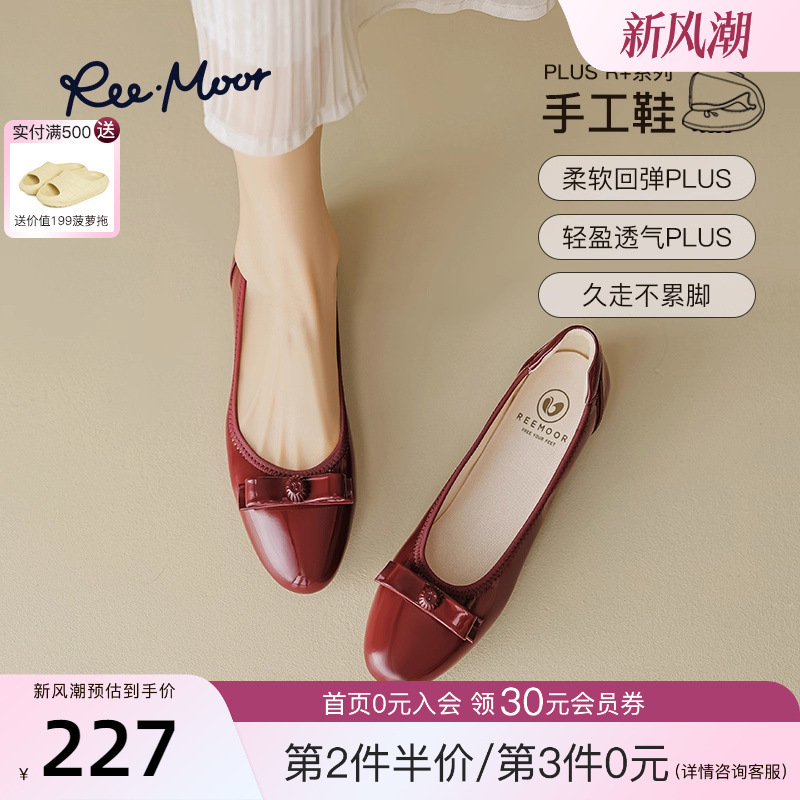 REEMOOR睿慕PLUS系列2025年秋季新款浅口平底单鞋软底蛋卷鞋女鞋
