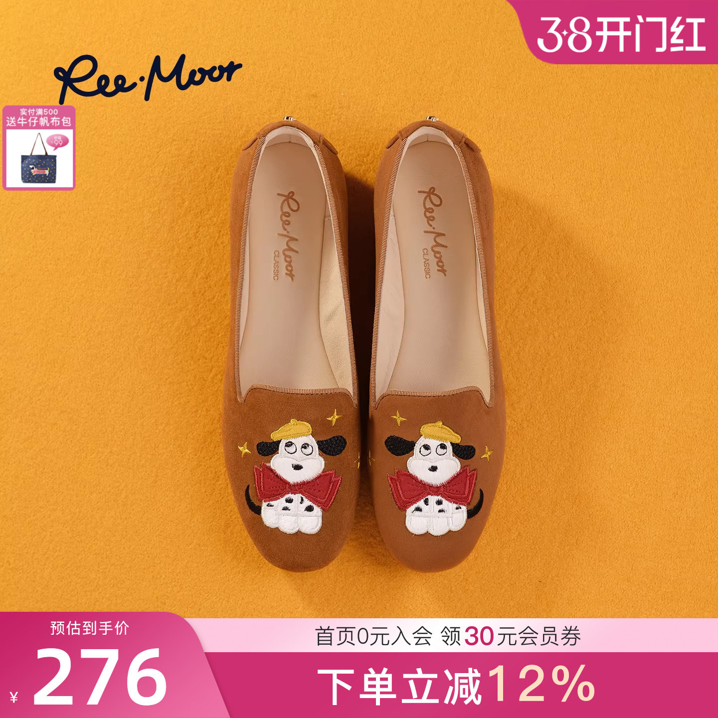 REEMOOR睿慕2025秋季新款圆头软底卡通刺绣一脚蹬乐福鞋豆