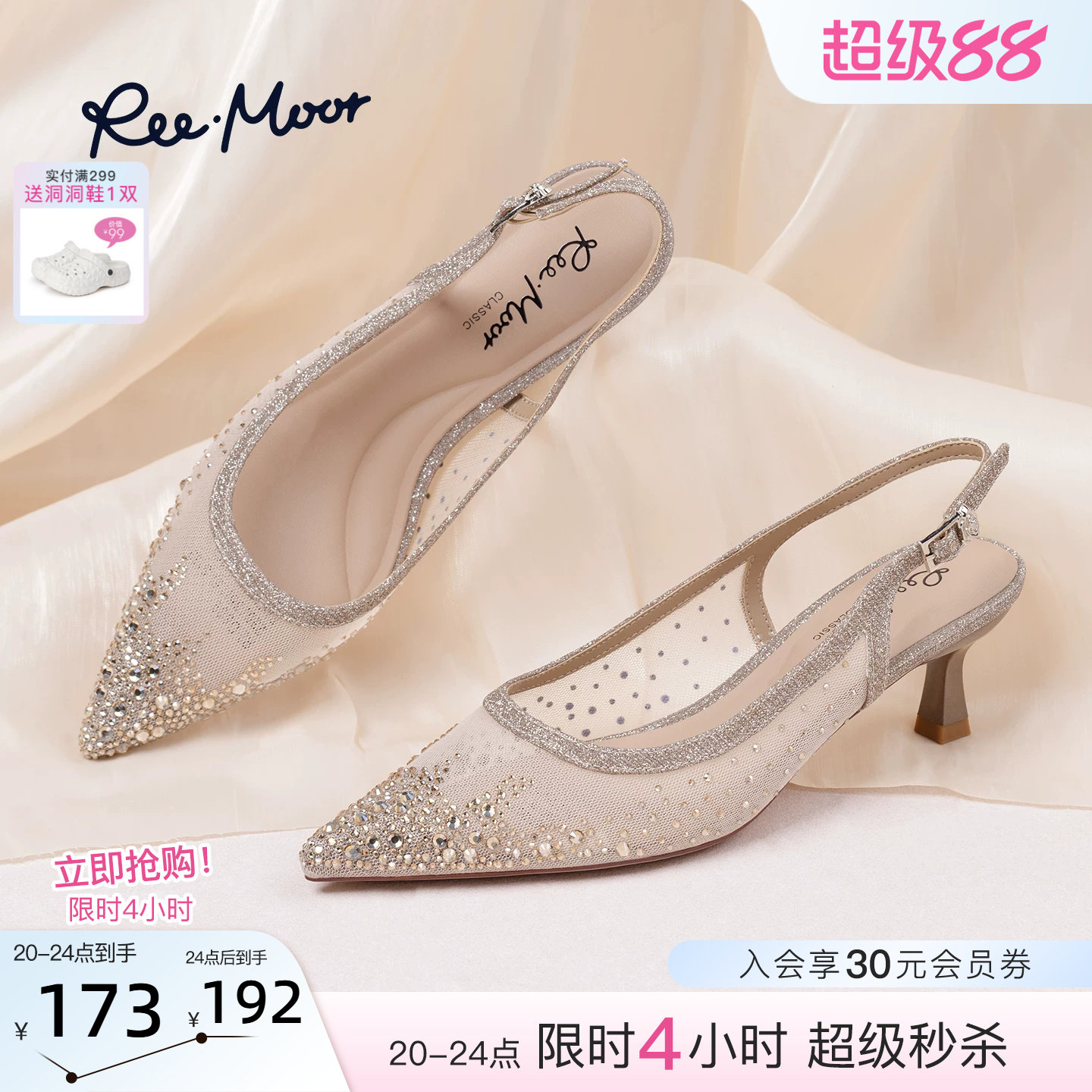 REEMOOR名媛风水钻尖头凉鞋图片
