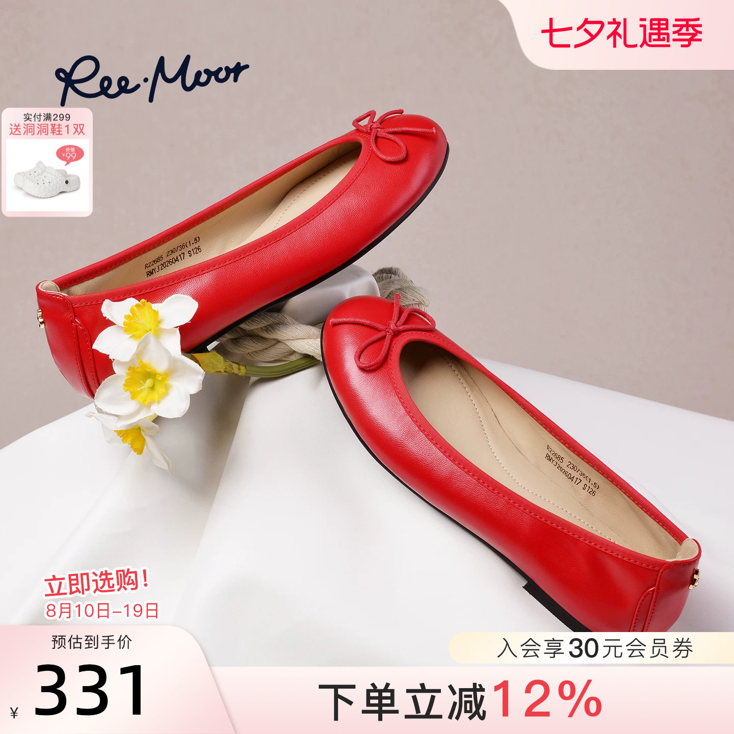 REEMOOR甜美蝴蝶结芭蕾舞鞋女