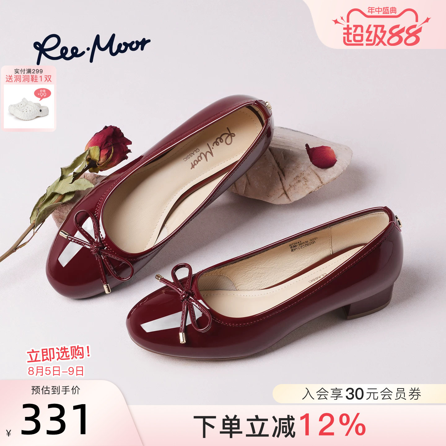 REEMOOR睿慕2026春季新款芭蕾风蝴蝶结漆皮浅口单鞋女通勤鞋低跟