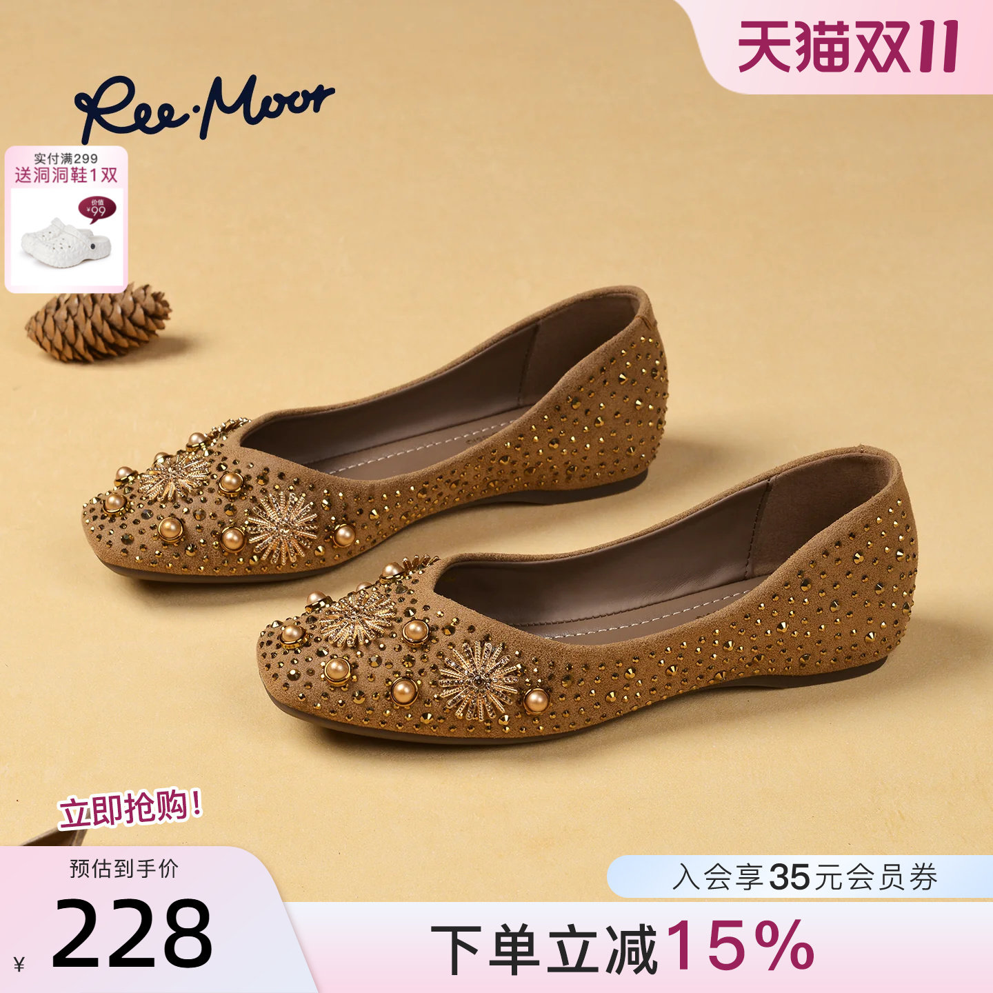 REEMOOR睿慕2026秋季新款名媛风水钻珍珠浅口平底单鞋女鞋平跟鞋